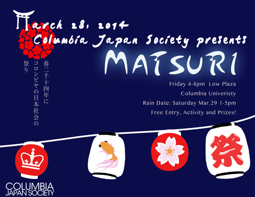 Matsuri Flyer