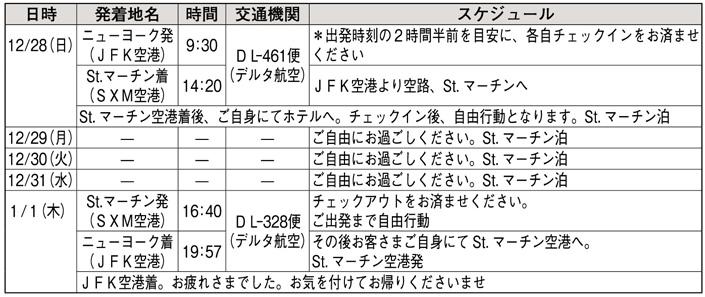 Amnet_schedule