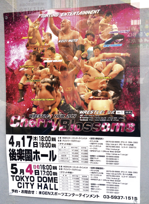 0621-gachi-poster
