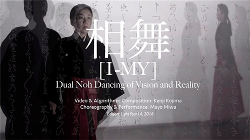 小島健治『相舞 [I-MY] / Dual Noh Dancing of Vision and Reality』（2016）