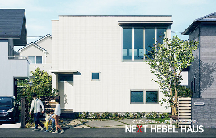 0924-asahikasei-sample2-ヘーベルハウスが都市型住宅の新基準を提案