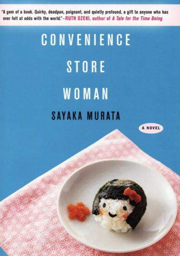 ブックトーク『芥川賞作家・村田沙耶香／Convenience Store Woman: Meet Author Sayaka Murata』