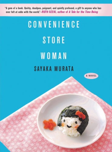 『コンビニ人間』の英訳版『Convenience Store Woman』