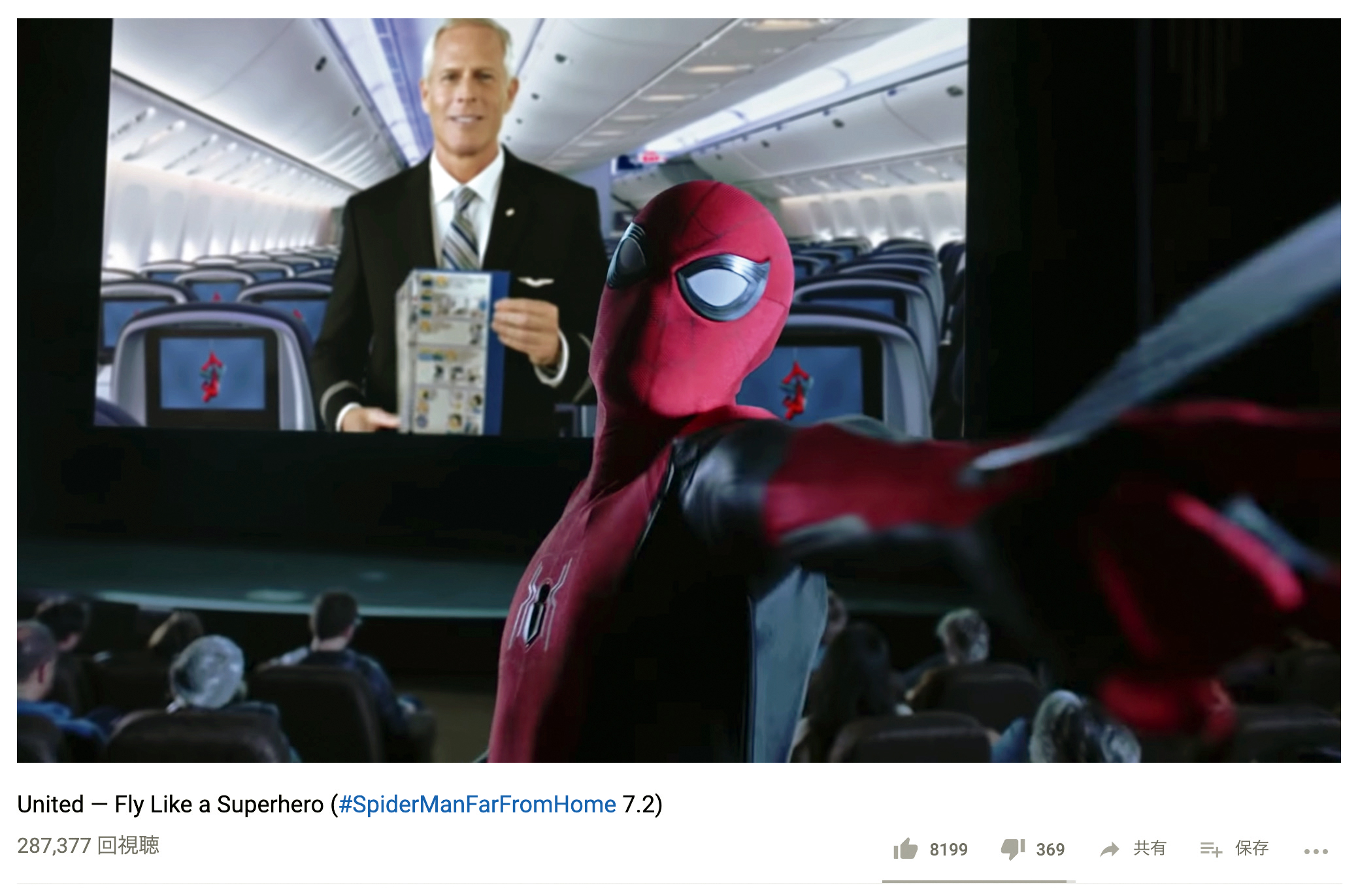 ユナイテッド航空 スパイダーマン出演の機内安全ビデオを上映開始 ニューヨークビズ