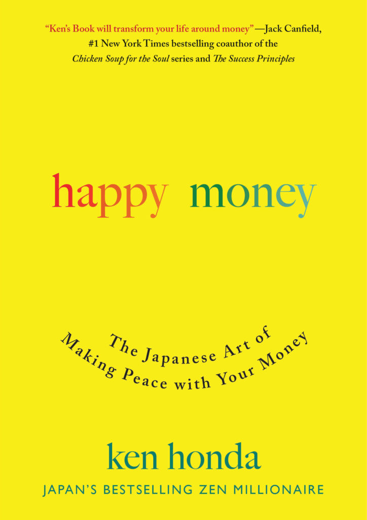 本田 健さん 通信教材 お金のEQを高めるコース - 本