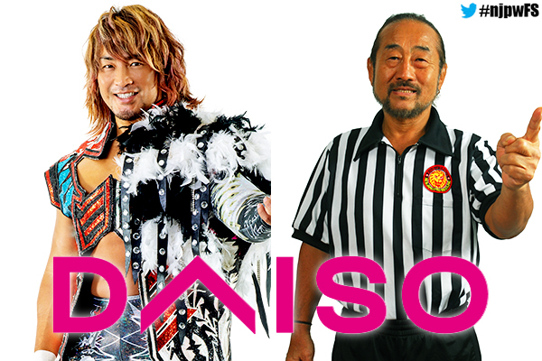 アントニオ猪木 、タイガー服部 プロレスフィギュア 新日本