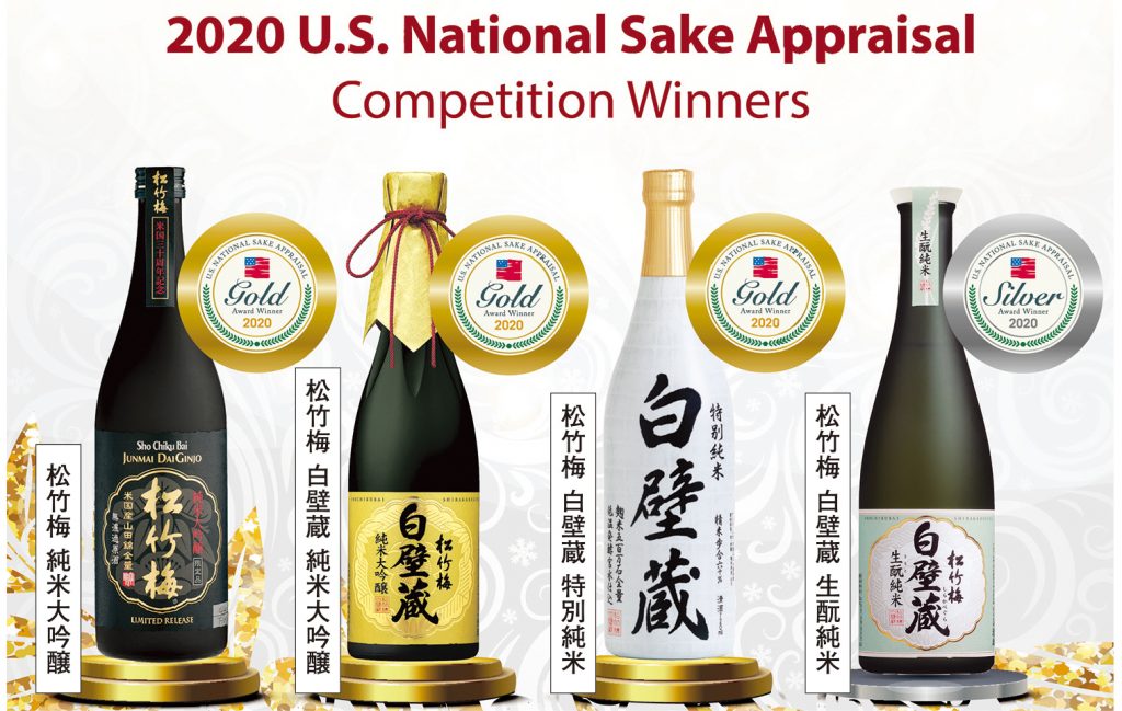 2020 U.S. NATIONAL SAKE APPRAISAL COMPETITION WINNERS