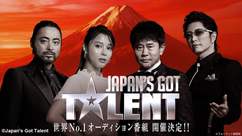審査員を務める（左から）山田孝之、広瀬アリス、浜田雅功、GACKT（©Japan's Got Talent）
