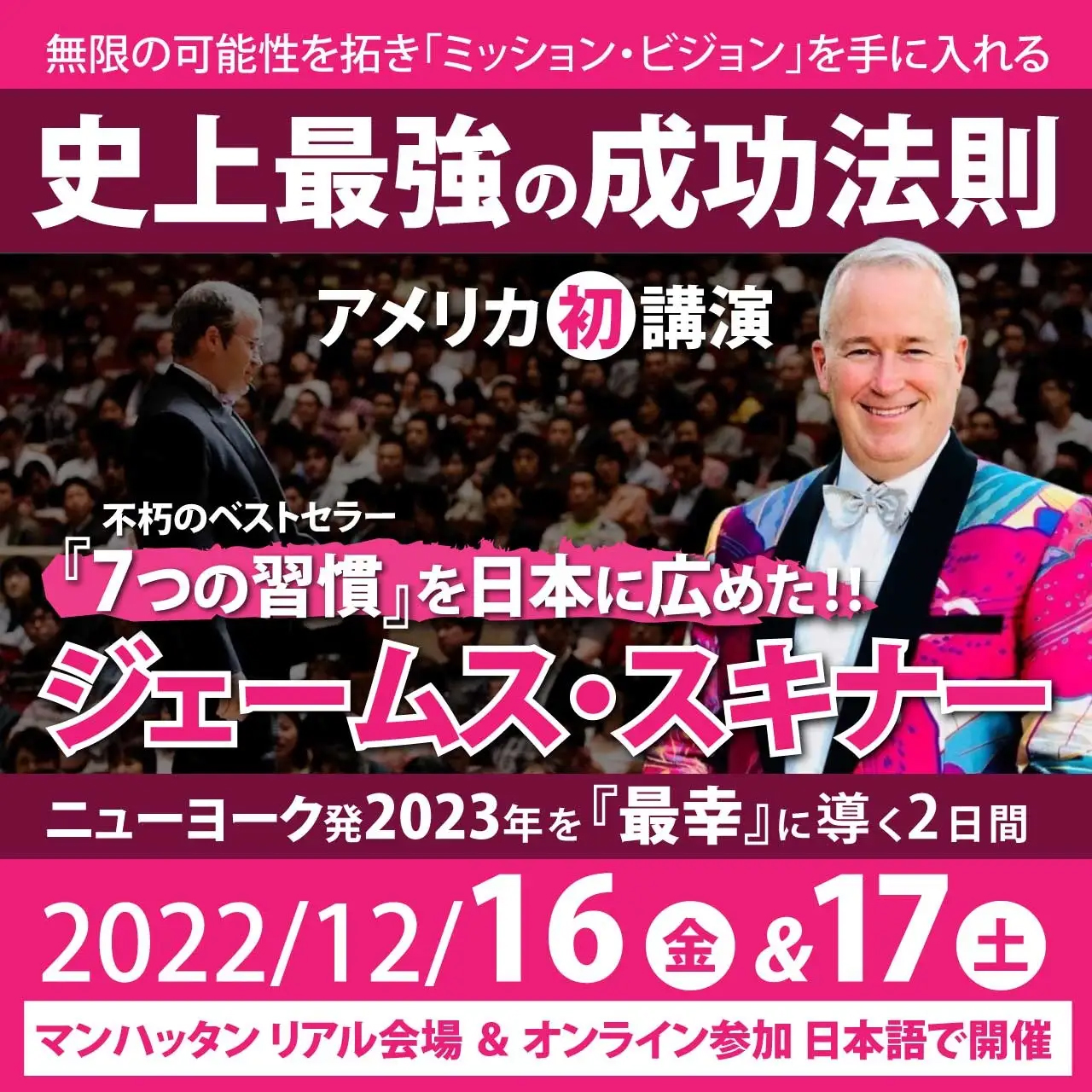 ジェームススキナーの成功研究会CD - その他