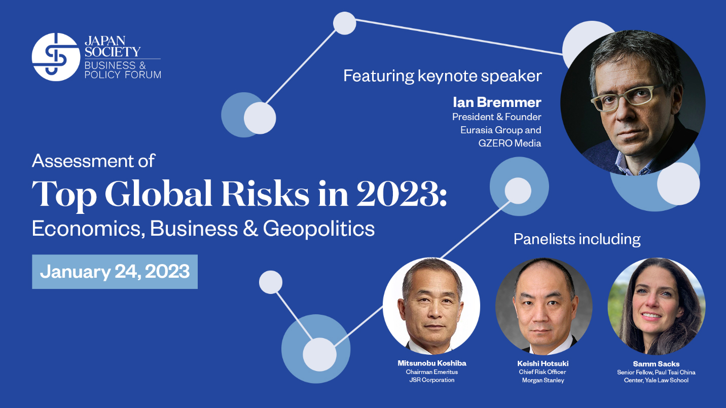 講演・討論会「2023年 世界トップリスク：経済、ビジネス、地政学の