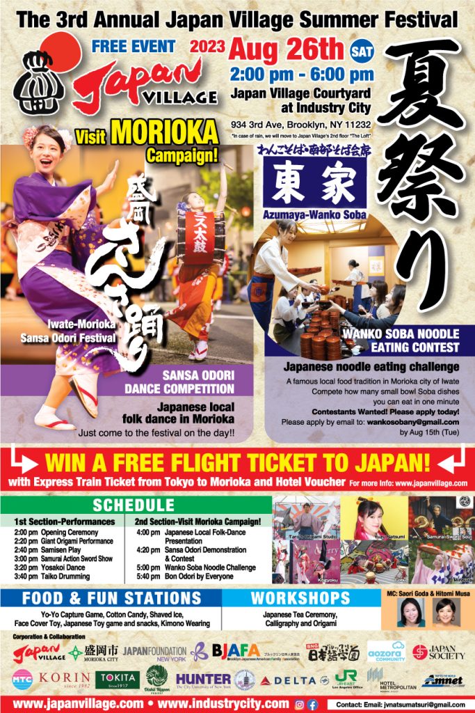 8月26日 Japan Village Summer Festival 目玉は、さんさ踊りの実演と