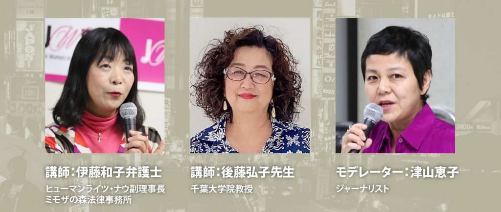（左から）伊藤和子さん、後藤弘子さん、津山恵子さん