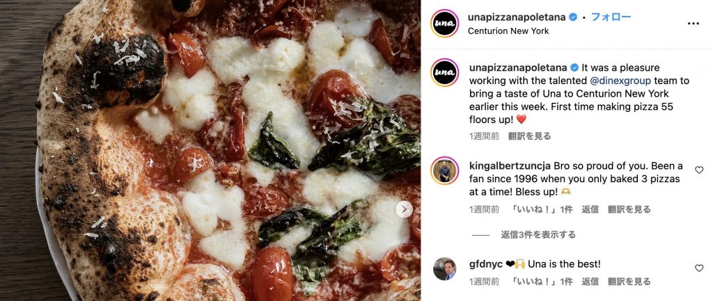 「UNA PIZZA NAPOLETANA」公式インスタグラムから