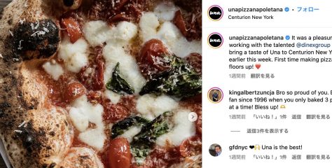 ピザ世界１位に　NYの「UNA PIZZA NAPOLETANA」