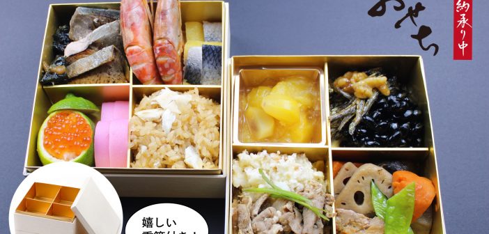 BentOn 「おせち Kit」受付中! 注文締め切り日 12月21日（土）午前11時