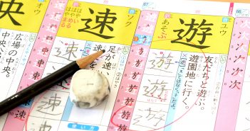 意欲を持たせ、繰り返し学習することが大切