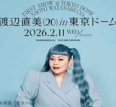 【26年２月11日】渡辺直美、ピン芸人初の東京ドーム公演決定