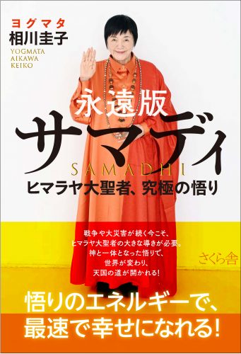 発売年月:2025年11月4日 発行:さくら舎 定価:2200円+税