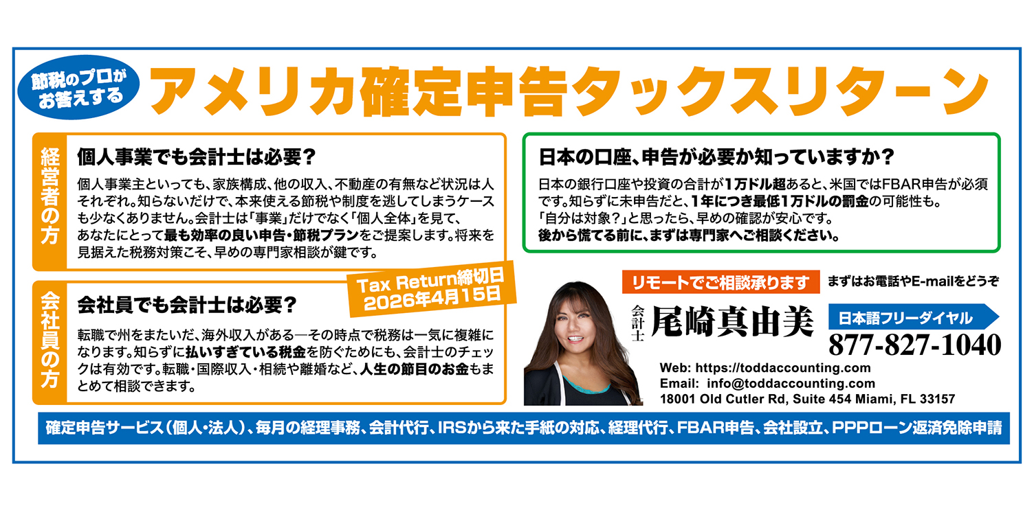 節税のプロがお答えする、アメリカ確定申告（タックスリターン） - ニューヨークビズ！
