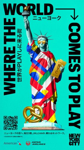2026年ＮＹＣグローバル観光キャンペーン。日本版は２月１日から展開