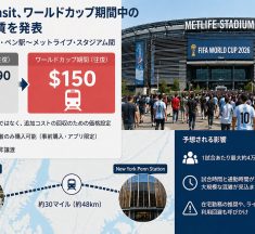 NYCで在宅勤務呼びかけ　W杯で交通混雑懸念
