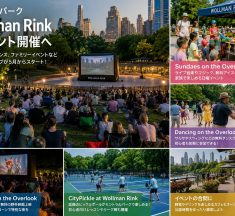 セントラルパーク「Wollman Rink」、夏イベント開催へ