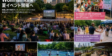 セントラルパーク「Wollman Rink」、夏イベント開催へ